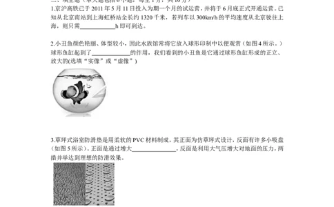 2011年德州市中考物理试题及答案_中考真题_4.物理中考真题2015-2024年_地区卷_德州物理10-20