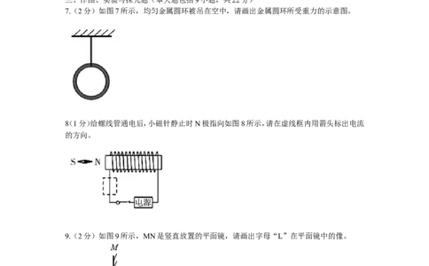 2011年德州市中考物理试题及答案_中考真题_4.物理中考真题2015-2024年_地区卷_德州物理10-20