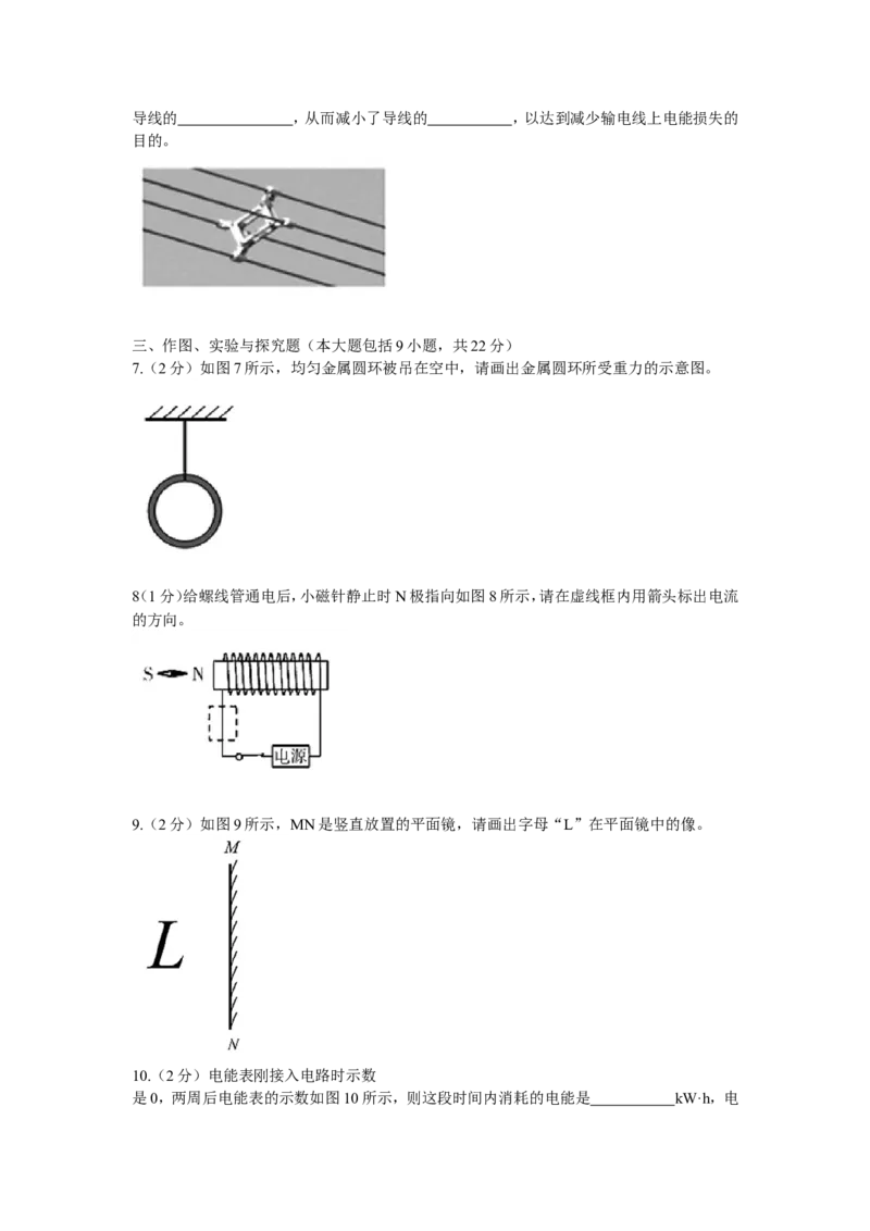 2011年德州市中考物理试题及答案_中考真题_4.物理中考真题2015-2024年_地区卷_德州物理10-20
