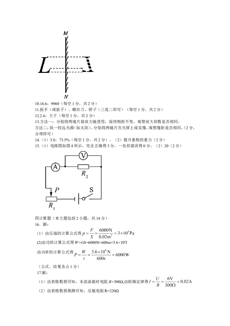 2011年德州市中考物理试题及答案_中考真题_4.物理中考真题2015-2024年_地区卷_德州物理10-20