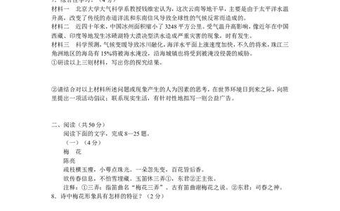 2010年山东省东营市中考语文试题(含答案)_中考真题_1.语文中考真题2015-2024年_地区卷_山东省_东营中考语文09-21