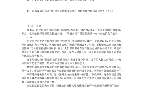 2010年山东省东营市中考语文试题(含答案)_中考真题_1.语文中考真题2015-2024年_地区卷_山东省_东营中考语文09-21