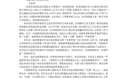 2010年山东省东营市中考语文试题(含答案)_中考真题_1.语文中考真题2015-2024年_地区卷_山东省_东营中考语文09-21