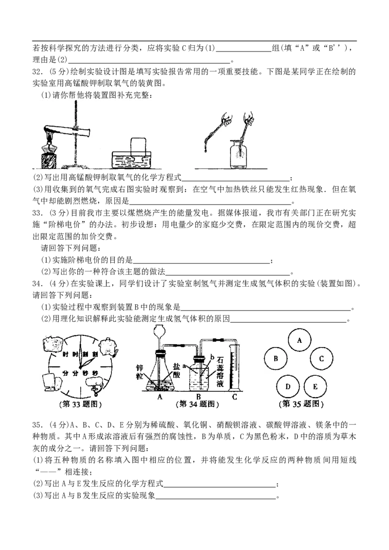 2012年哈尔滨市中考化学试卷及答案_中考真题_5.化学中考真题2015-2024年_地区卷_黑龙江_哈尔滨中考化学08-21