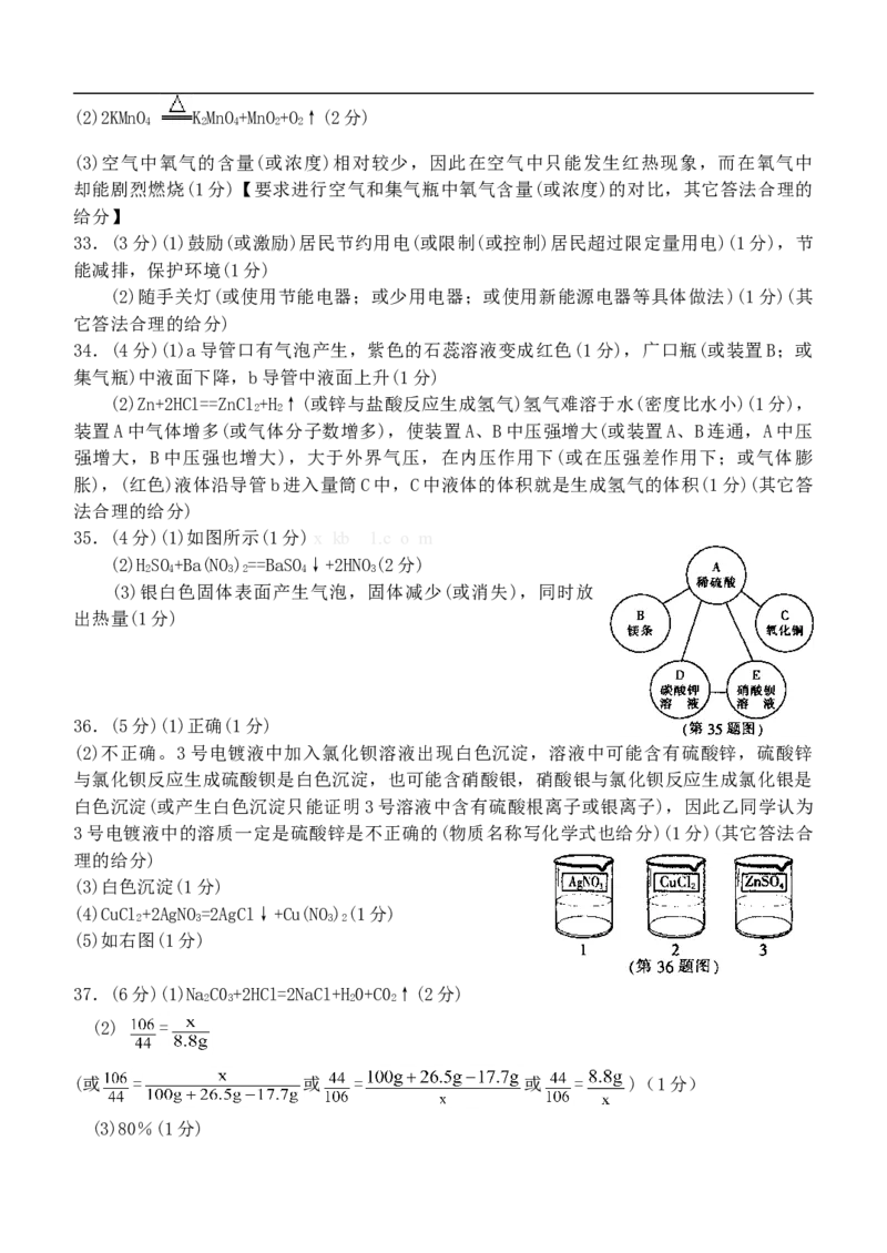 2012年哈尔滨市中考化学试卷及答案_中考真题_5.化学中考真题2015-2024年_地区卷_黑龙江_哈尔滨中考化学08-21
