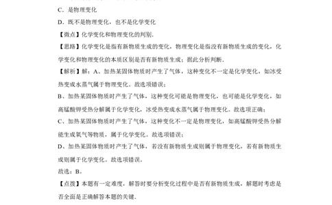 2011年宁夏中考化学试题及答案_中考真题_5.化学中考真题2015-2024年_地区卷_宁夏中考化学08-21