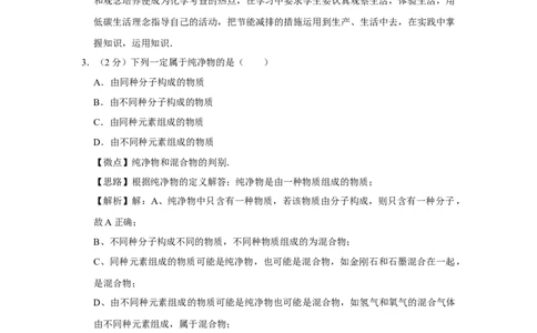 2011年宁夏中考化学试题及答案_中考真题_5.化学中考真题2015-2024年_地区卷_宁夏中考化学08-21