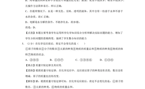 2011年宁夏中考化学试题及答案_中考真题_5.化学中考真题2015-2024年_地区卷_宁夏中考化学08-21