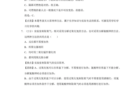2011年宁夏中考化学试题及答案_中考真题_5.化学中考真题2015-2024年_地区卷_宁夏中考化学08-21