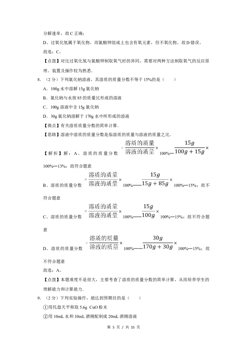 2011年宁夏中考化学试题及答案_中考真题_5.化学中考真题2015-2024年_地区卷_宁夏中考化学08-21