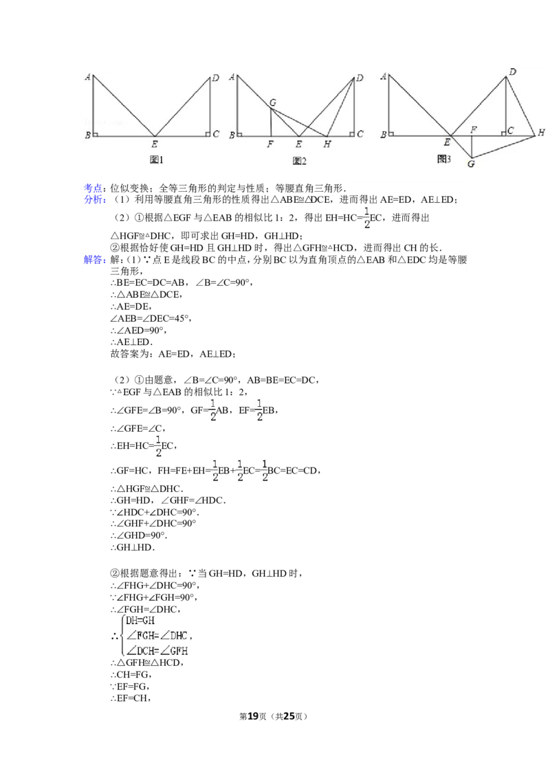 2012年河北省中考数学试题及答案_中考真题_2.数学中考真题2015-2024年_地区卷_河北数学08-23