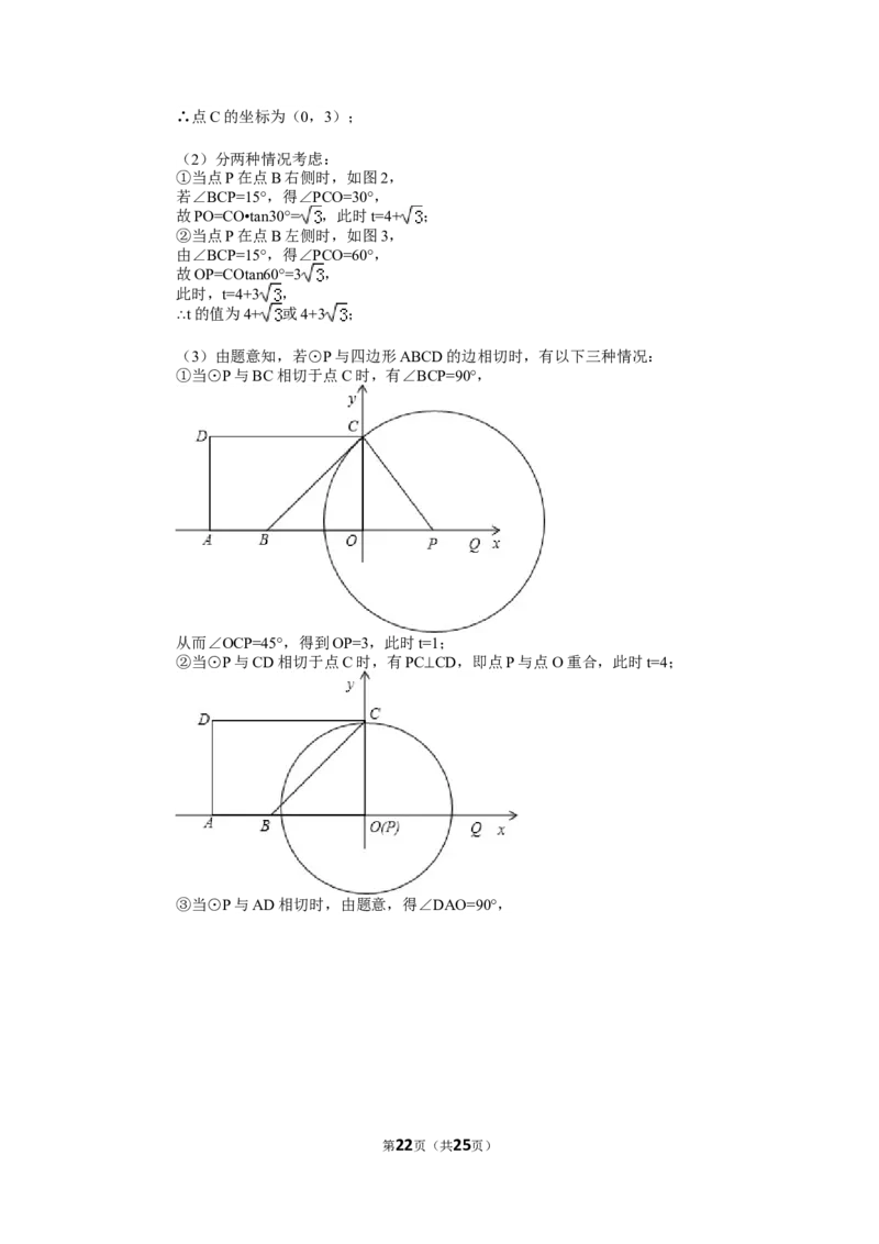 2012年河北省中考数学试题及答案_中考真题_2.数学中考真题2015-2024年_地区卷_河北数学08-23