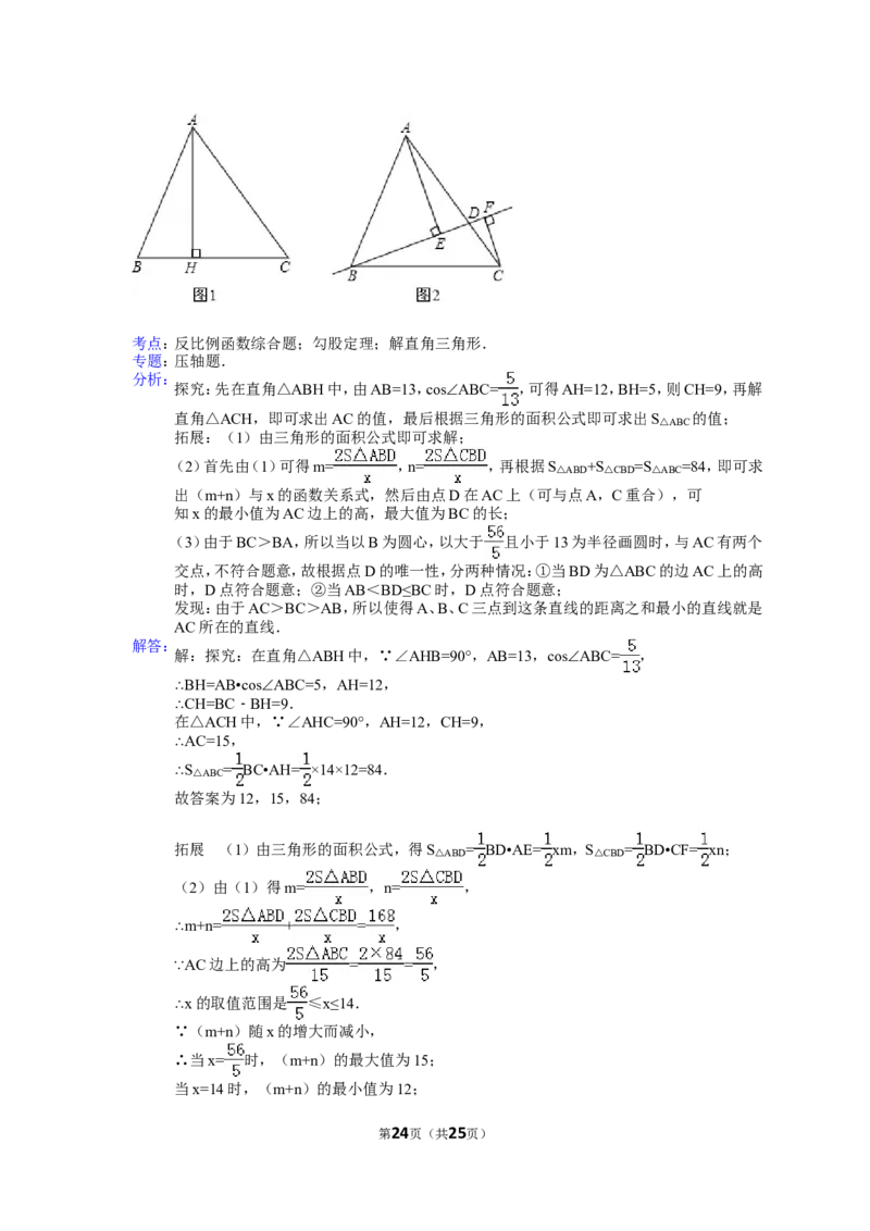 2012年河北省中考数学试题及答案_中考真题_2.数学中考真题2015-2024年_地区卷_河北数学08-23