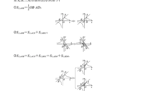 2025年中考数学总复习12反比例函数与一次函数、几何结合_2数学总复习_2025中考复习资料_2025年中考二轮数学总复习微专题学案（含答案）