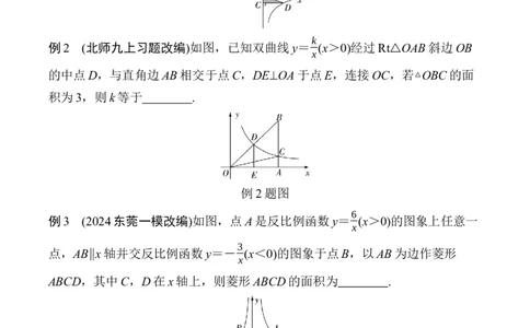 2025年中考数学总复习12反比例函数与一次函数、几何结合_2数学总复习_2025中考复习资料_2025年中考二轮数学总复习微专题学案（含答案）