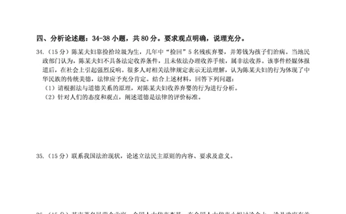 2010年法硕(法学)综合真题_法硕法学真题（2010-2025）_1.真题及解析(2010-2025)_考研法硕(法学)综合4972010-2025_2010考研法硕（法学）综合497真题+解析