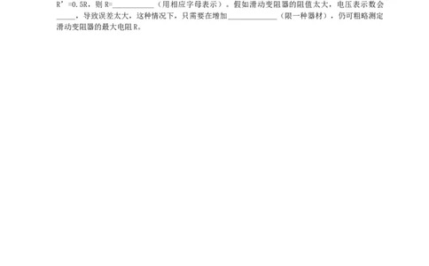 2013年吉林中考物理真题及答案_中考真题_4.物理中考真题2015-2024年_地区卷_吉林物理11-22
