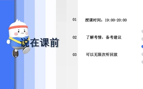 11.21-幼儿综合素质考情介绍+备考指导-包展羽_4-教培资料-26年最新资料-同步更新_幼儿教资_022025上FB幼儿系统班_25上-综合素质_1.考情介绍_讲义