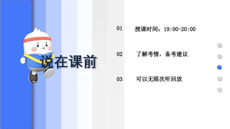 11.21-幼儿综合素质考情介绍+备考指导-包展羽_4-教培资料-26年最新资料-同步更新_幼儿教资_022025上FB幼儿系统班_25上-综合素质_1.考情介绍_讲义