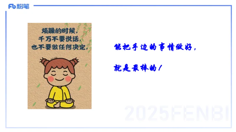 11.21-幼儿综合素质考情介绍+备考指导-包展羽_4-教培资料-26年最新资料-同步更新_幼儿教资_022025上FB幼儿系统班_25上-综合素质_1.考情介绍_讲义