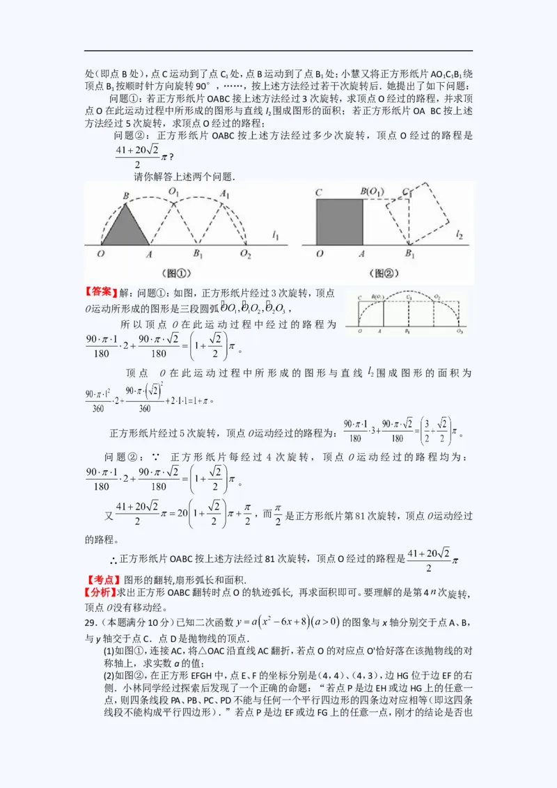 2011年江苏省苏州市中考数学试题及答案_中考真题_2.数学中考真题2015-2024年_地区卷_江苏省_苏州数学08-22
