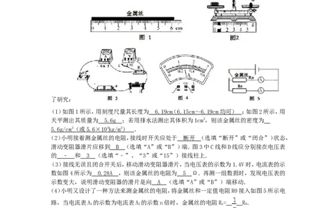 2013年深圳市中考(物理部分)(含答案)_中考真题_4.物理中考真题2015-2024年_地区卷_广东省_广东深圳中考物理2008---2022年