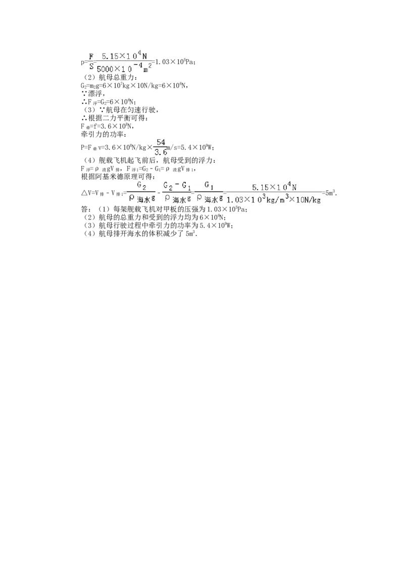2013年深圳市中考(物理部分)(含答案)_中考真题_4.物理中考真题2015-2024年_地区卷_广东省_广东深圳中考物理2008---2022年