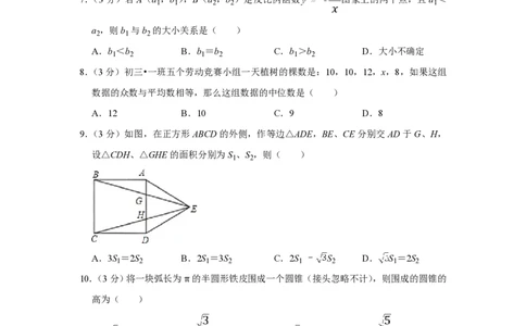 2007年四川省绵阳市中考数学试卷（学生版）_中考真题_2.数学中考真题2015-2024年_地区卷_四川省_四川绵阳数学07-22_绵阳数学07-21_四川省绵阳卷中考数学pdf(赠送)