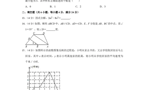 2007年四川省绵阳市中考数学试卷（学生版）_中考真题_2.数学中考真题2015-2024年_地区卷_四川省_四川绵阳数学07-22_绵阳数学07-21_四川省绵阳卷中考数学pdf(赠送)