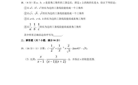 2007年四川省绵阳市中考数学试卷（学生版）_中考真题_2.数学中考真题2015-2024年_地区卷_四川省_四川绵阳数学07-22_绵阳数学07-21_四川省绵阳卷中考数学pdf(赠送)
