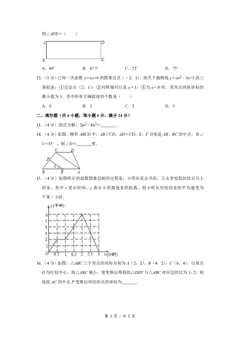 2007年四川省绵阳市中考数学试卷（学生版）_中考真题_2.数学中考真题2015-2024年_地区卷_四川省_四川绵阳数学07-22_绵阳数学07-21_四川省绵阳卷中考数学pdf(赠送)