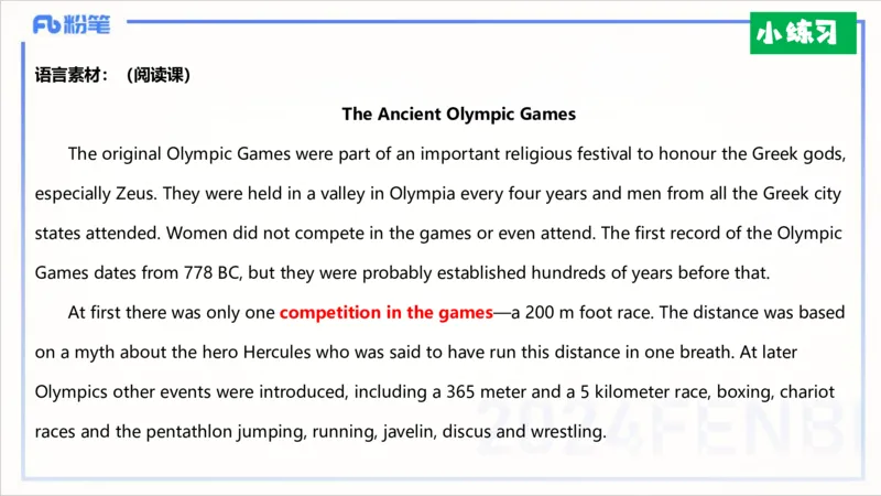 1.31晚-理论精讲-教学设计1-李婉君_4-教培资料-26年最新资料-同步更新_科一科二电子资料合集中小幼（笔记真题知识点汇总等）文件多，按需保存_各机构笔记合集（中小幼）推荐