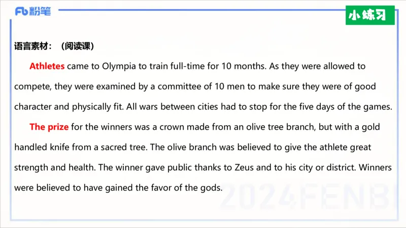 1.31晚-理论精讲-教学设计1-李婉君_4-教培资料-26年最新资料-同步更新_科一科二电子资料合集中小幼（笔记真题知识点汇总等）文件多，按需保存_各机构笔记合集（中小幼）推荐