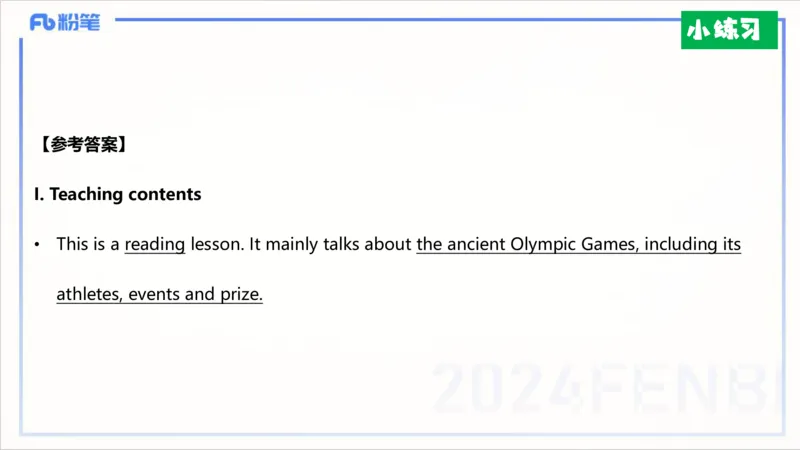 1.31晚-理论精讲-教学设计1-李婉君_4-教培资料-26年最新资料-同步更新_科一科二电子资料合集中小幼（笔记真题知识点汇总等）文件多，按需保存_各机构笔记合集（中小幼）推荐