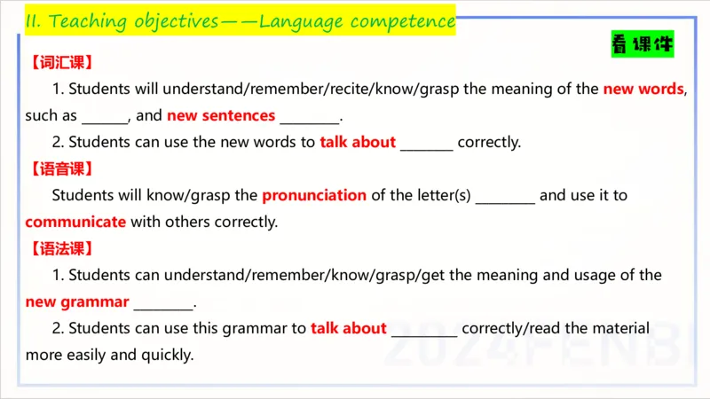1.31晚-理论精讲-教学设计1-李婉君_4-教培资料-26年最新资料-同步更新_科一科二电子资料合集中小幼（笔记真题知识点汇总等）文件多，按需保存_各机构笔记合集（中小幼）推荐