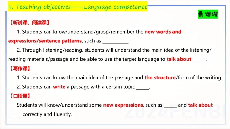 1.31晚-理论精讲-教学设计1-李婉君_4-教培资料-26年最新资料-同步更新_科一科二电子资料合集中小幼（笔记真题知识点汇总等）文件多，按需保存_各机构笔记合集（中小幼）推荐
