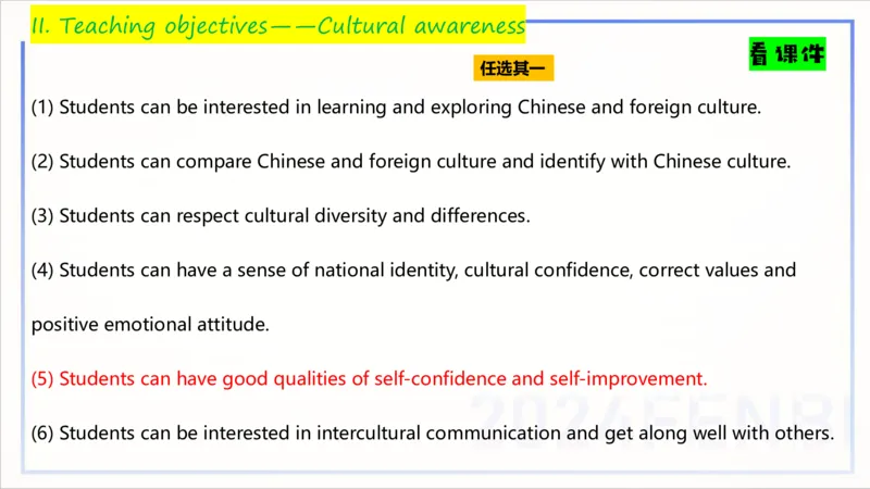 1.31晚-理论精讲-教学设计1-李婉君_4-教培资料-26年最新资料-同步更新_科一科二电子资料合集中小幼（笔记真题知识点汇总等）文件多，按需保存_各机构笔记合集（中小幼）推荐