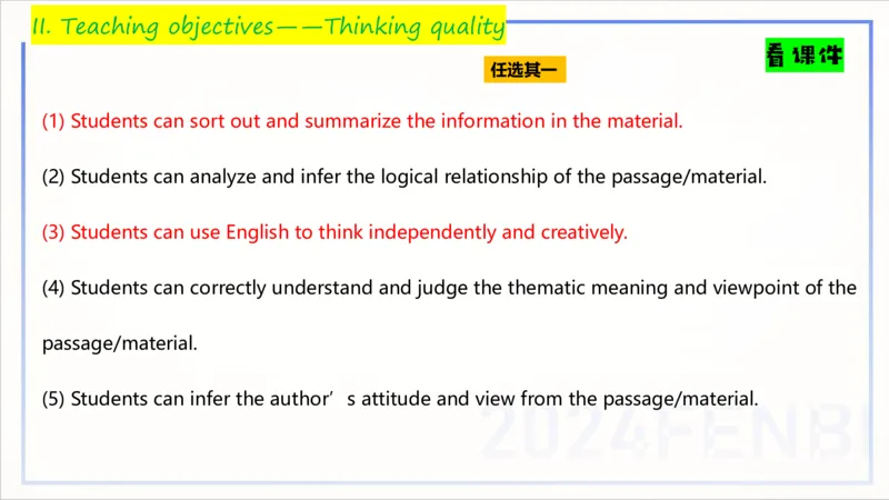 1.31晚-理论精讲-教学设计1-李婉君_4-教培资料-26年最新资料-同步更新_科一科二电子资料合集中小幼（笔记真题知识点汇总等）文件多，按需保存_各机构笔记合集（中小幼）推荐