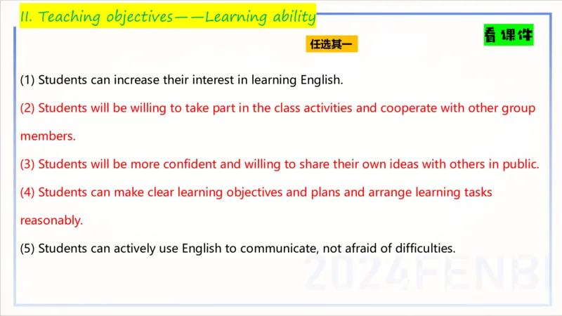 1.31晚-理论精讲-教学设计1-李婉君_4-教培资料-26年最新资料-同步更新_科一科二电子资料合集中小幼（笔记真题知识点汇总等）文件多，按需保存_各机构笔记合集（中小幼）推荐