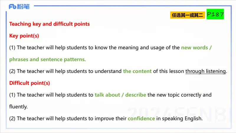1.31晚-理论精讲-教学设计1-李婉君_4-教培资料-26年最新资料-同步更新_科一科二电子资料合集中小幼（笔记真题知识点汇总等）文件多，按需保存_各机构笔记合集（中小幼）推荐