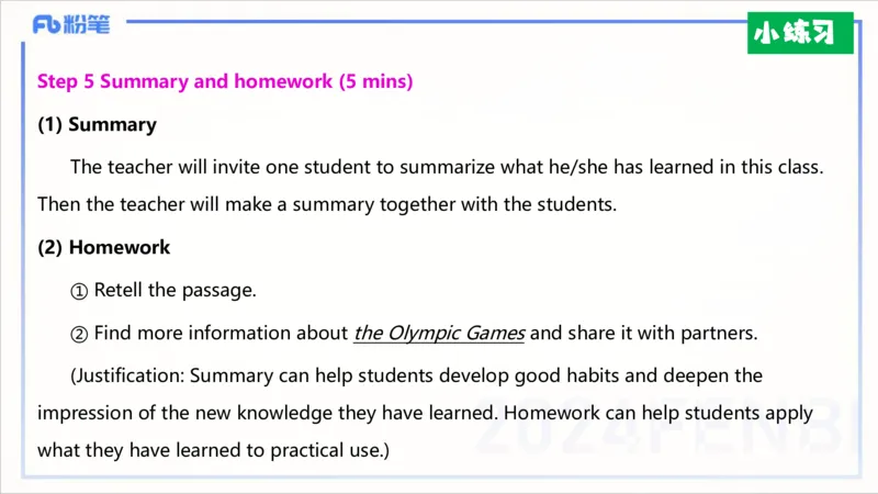 1.31晚-理论精讲-教学设计1-李婉君_4-教培资料-26年最新资料-同步更新_科一科二电子资料合集中小幼（笔记真题知识点汇总等）文件多，按需保存_各机构笔记合集（中小幼）推荐