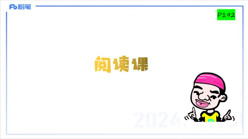 1.31晚-理论精讲-教学设计1-李婉君_4-教培资料-26年最新资料-同步更新_科一科二电子资料合集中小幼（笔记真题知识点汇总等）文件多，按需保存_各机构笔记合集（中小幼）推荐