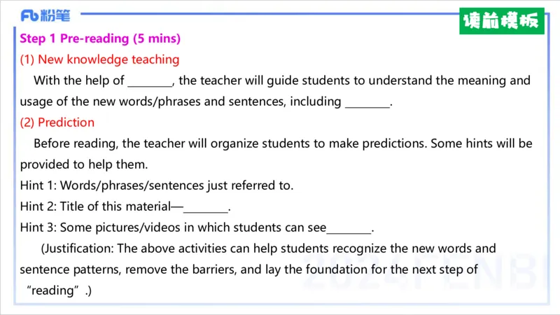 1.31晚-理论精讲-教学设计1-李婉君_4-教培资料-26年最新资料-同步更新_科一科二电子资料合集中小幼（笔记真题知识点汇总等）文件多，按需保存_各机构笔记合集（中小幼）推荐