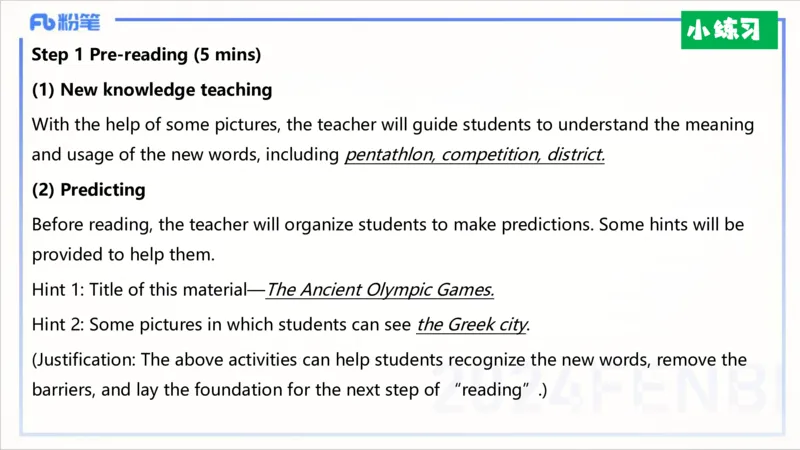 1.31晚-理论精讲-教学设计1-李婉君_4-教培资料-26年最新资料-同步更新_科一科二电子资料合集中小幼（笔记真题知识点汇总等）文件多，按需保存_各机构笔记合集（中小幼）推荐