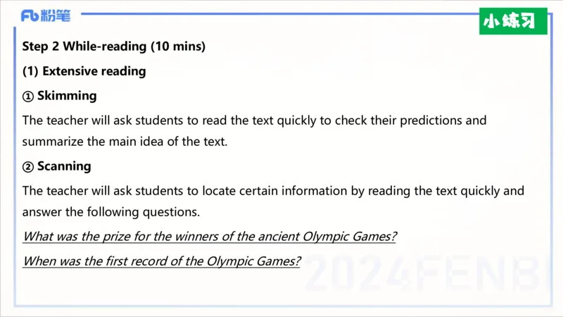 1.31晚-理论精讲-教学设计1-李婉君_4-教培资料-26年最新资料-同步更新_科一科二电子资料合集中小幼（笔记真题知识点汇总等）文件多，按需保存_各机构笔记合集（中小幼）推荐