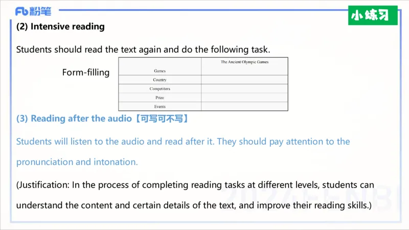 1.31晚-理论精讲-教学设计1-李婉君_4-教培资料-26年最新资料-同步更新_科一科二电子资料合集中小幼（笔记真题知识点汇总等）文件多，按需保存_各机构笔记合集（中小幼）推荐