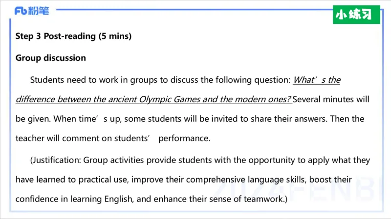 1.31晚-理论精讲-教学设计1-李婉君_4-教培资料-26年最新资料-同步更新_科一科二电子资料合集中小幼（笔记真题知识点汇总等）文件多，按需保存_各机构笔记合集（中小幼）推荐