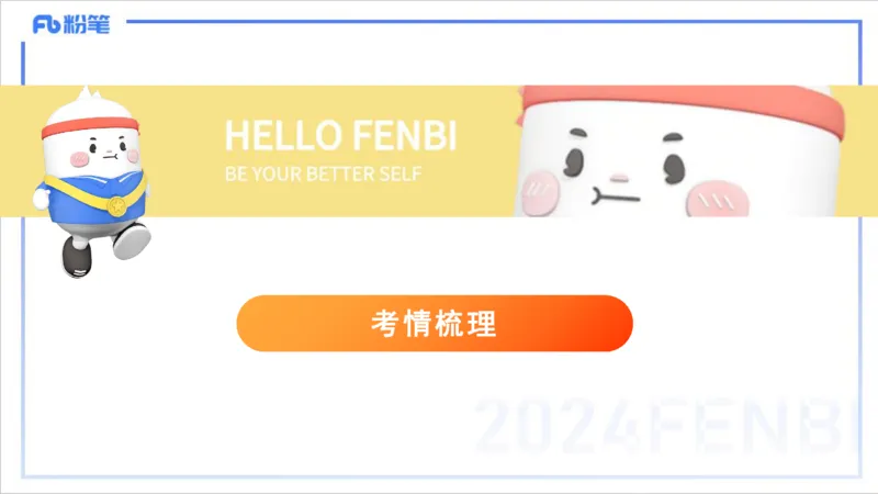 1.31晚-理论精讲-教学设计1-李婉君_4-教培资料-26年最新资料-同步更新_科一科二电子资料合集中小幼（笔记真题知识点汇总等）文件多，按需保存_各机构笔记合集（中小幼）推荐