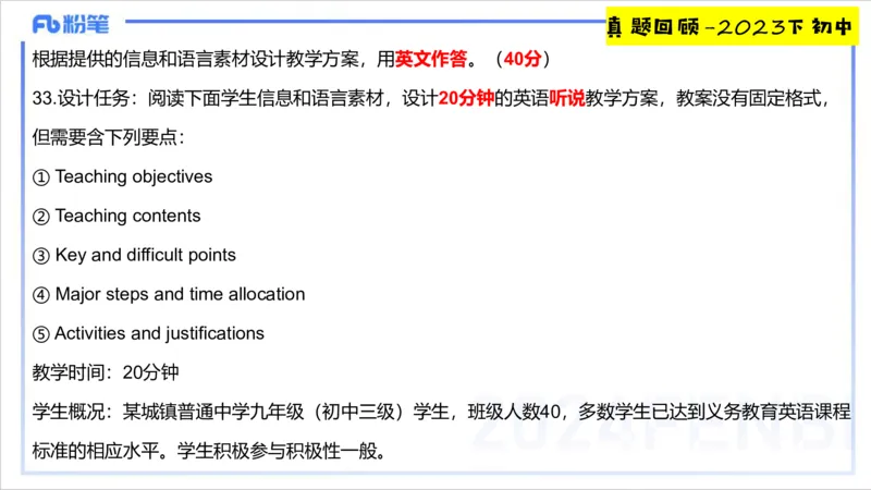 1.31晚-理论精讲-教学设计1-李婉君_4-教培资料-26年最新资料-同步更新_科一科二电子资料合集中小幼（笔记真题知识点汇总等）文件多，按需保存_各机构笔记合集（中小幼）推荐
