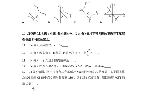 2013年广东省中考数学试卷以及答案_中考真题_2.数学中考真题2015-2024年_地区卷_广东省_广东数学（广东省统一试卷）08-22